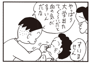 【無料漫画】かりあげクン(316)3月は毎日配信!「茶道」「乾布まさつ」鼻血が出てしまった男性社員を見て?/植田まさし 11