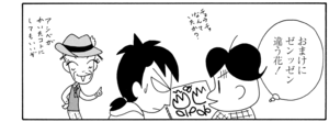 【無料漫画】COMA GOMA ゴマちゃん(52)「おじいちゃんと山へ」おばあちゃんが一緒に行かない理由とは?/森下裕美 20