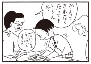 かえってきれなくなってもしらんぞ だいじょうぶですよ