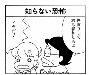 【無料漫画】ここだけのふたり!(413回)ホラー映画撮影は順調に進んでいき…/森下裕美 9