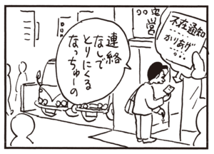 【無料試し読み】かりあげクン(106)「火事」「加齢」…植田まさし 20