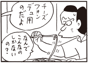 【無料試し読み】かりあげクン(82)「山の天気」「来客」…植田まさし 12