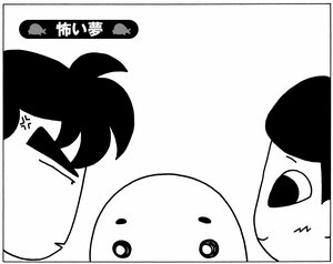 【無料漫画】少年アシベ(262)「怖い夢」鱶田、天堂センセーと一緒にジョギング!/森下裕美 1
