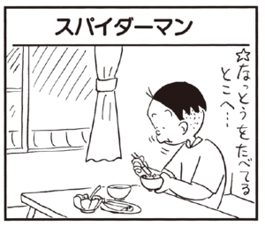 【無料漫画】かりあげクン(226)「サファリパーク」「船酔い」窓から入ってきた蚊を驚きの方法で!?/植田まさし 17