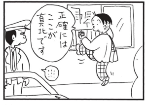 【無料漫画】かりあげクン(1503回)毎日配信!「ウォーミングアップ」「駅」あったまって調子が出てくると…/植田まさし 8