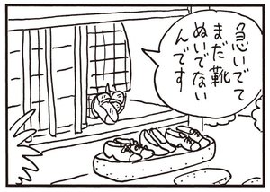 【無料試し読み】かりあげクン(147)「船の模型」「爪の手入れ」…植田まさし 12