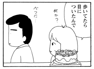 【無料漫画】少年アシベ(244)「皿がライバル」ゴマちゃん、最大の危機!?/森下裕美 9