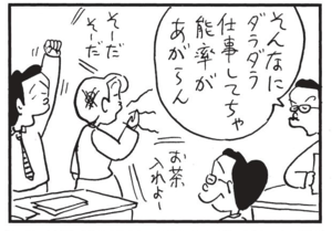 【無料漫画】かりあげクン(1503回)毎日配信!「ウォーミングアップ」「駅」あったまって調子が出てくると…/植田まさし 11