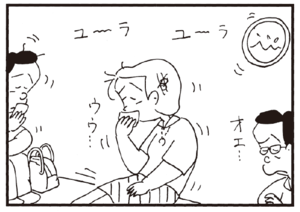 【無料漫画】かりあげクン(226)「サファリパーク」「船酔い」窓から入ってきた蚊を驚きの方法で!?/植田まさし 6