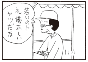 【無料漫画】かりあげクン(304)「ピザ」「おせじ」女子社員たちがピザを頼んだのを見て?/植田まさし 27