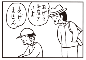 【無料漫画】かりあげクン(582)11月も毎日配信!「お守り」「回顧録」大物が釣れるまでねばる?/植田まさし 18