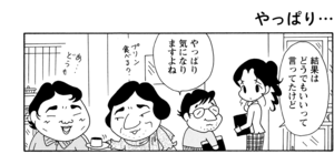 【無料漫画】COMA GOMA ゴマちゃん(121)「隠れた才能」佐藤先生の書いた脚本をゆうまのママに見てもらうことに!?/森下裕美 21