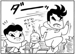 【無料漫画】少年アシベ(262)「怖い夢」鱶田、天堂センセーと一緒にジョギング!/森下裕美 5