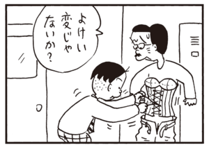 【無料漫画】かりあげクン(335)3月は毎日配信!「しみ」「デート」一緒にジュースを飲むラブラブなカップルを見て?/植田まさし 24