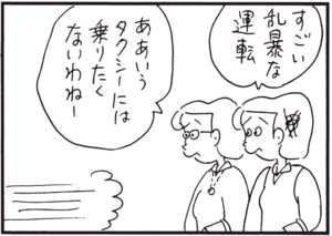 【無料漫画】かりあげクン(368)4月も毎日配信!「競馬」「二階の住人」いつもよりゆっくり出社できる理由とは?/植田まさし 10