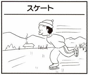 【無料漫画】かりあげクン(321)3月は毎日配信!「お見合い」「犬とうさぎ」ヨレヨレのシャツを着てたら女性社員たちに笑われたので?/植田まさし 9