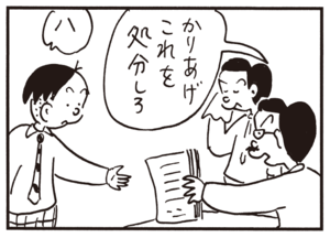 【無料試し読み】かりあげクン(106)「火事」「加齢」…植田まさし 27