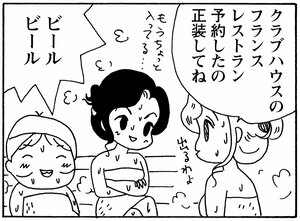 【無料漫画】少年アシベ(263)「走る女」運動の後はノドも乾くしお腹も減る!/森下裕美 7