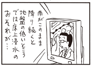 【無料漫画】かりあげクン(235)「いす」「外回り」虫の駆除にスプレーを向けるが!?/植田まさし 10