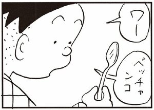 【無料漫画】かりあげクン(259)「鉄アレイ」「天然塩」プールの水を飲んでしまったのを笑われて/植田まさし 19