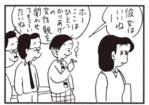 彼女はいいねー ホーここはひとつかりあげび女性観を聞かせてもらいたいねー