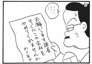 【無料漫画】かりあげクン(1482回)毎日配信!「ドラキュラ」「代用品」仮装して歯医者に出かけたワケは…/植田まさし 16