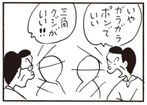 【無料漫画】かりあげクン(261)「アレルギー」「自撮り棒」強盗と出くわし、ナイフを向けられて!?/植田まさし 10