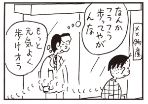 【無料漫画】かりあげクン(651)1月も毎日配信!「鼻毛」「植樹」ライバル企業の前を歩く時は?/植田まさし 11