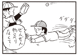 【無料試し読み】かりあげクン(159)「大喜利」「吊り革」…植田まさし 19