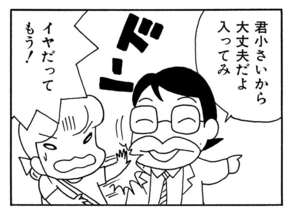 【無料漫画】ここだけのふたり!(402回)大仏を見に行きたくないホントの理由/森下裕美 6