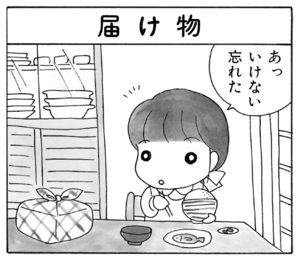 【無料漫画】ここだけのふたり!(21)「届け物」「しつこいぞ」久しぶりに教室に入ったけど?/森下裕美 1