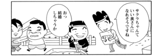 【無料漫画】COMA GOMA ゴマちゃん(113)「ついて行きたい」遠足で芋ほりに行ってみたら?/森下裕美 10