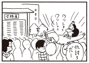 【無料漫画】かりあげクン(315)3月は毎日配信!「ワックス」「カニ料理」社長がカニ料理を食べた話を聞いて?/植田まさし 16