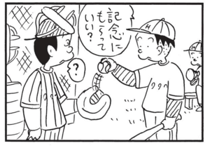 【無料漫画】かりあげクン(1555回)毎日配信!「音」「あやとり」鳴り響いた大きな音の正体/植田まさし 12