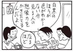 【無料漫画】かりあげクン(942)11月も毎日配信!「歩き」「森林浴」女性とのフランス料理デートで失敗した理由とは?/植田まさし 14