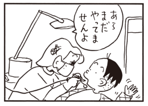 【無料漫画】かりあげクン(677)2月も毎日配信!「落花生好き」「歯科」課長のデスクにスマホが置いたままだけど?/植田まさし 8