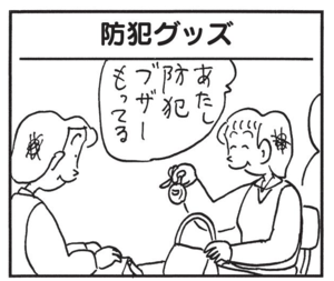 【無料漫画】かりあげクン(1431回)毎日配信!「あめ」「トロ」甘いものでエネルギー補給するはずが…/植田まさし 9