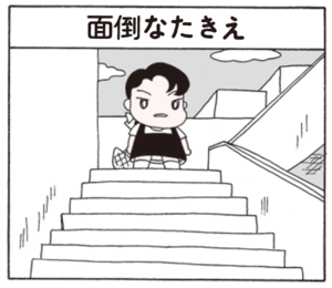 【無料漫画】ここだけのふたり!(96)「進路」「協力」同じ棟に気になる人がいる?/森下裕美 9