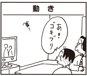 【無料試し読み】かりあげクン(57)「郵便」「地下室」…植田まさし 9