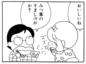 【無料漫画】ここだけのふたり!(54)「初夢」「ぞう煮」おもむろに亀を手に取って?/森下裕美 8