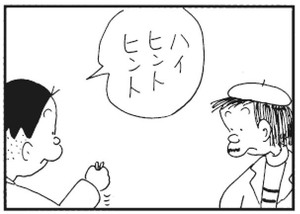ハイヒントヒント