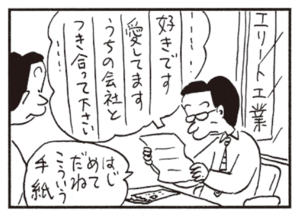 【無料漫画】かりあげクン(570)11月も毎日配信!「ねずみあな」「ラブレター」天然物のうなぎを食べにいったけど?/植田まさし 8