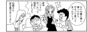 【無料漫画】COMA GOMA ゴマちゃん(108)「ママと休日」休暇でプールに行ったら石割と遭遇!?/森下裕美 24