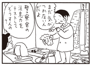 まだ気がつかないんだよ 警察官の注意力をテストしてどうすんの?