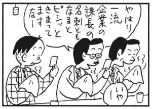 【無料漫画】かりあげクン(181)「味見」「カラオケ」…植田まさし 18