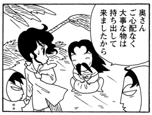 【無料漫画】少年アシベ(203)「つかの間の…」森下裕美 16