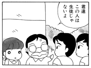 【無料漫画】ここだけのふたり!(21)「届け物」「しつこいぞ」久しぶりに教室に入ったけど?/森下裕美 15
