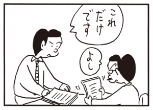 【無料試し読み】かりあげクン(106)「火事」「加齢」…植田まさし 26