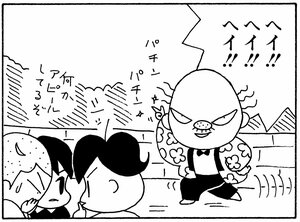 ヘイ!!ヘイ!!ヘイ!!