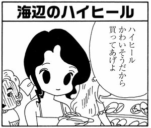 【無料漫画】少年アシベ(261)「島に生きる」外国語を話すのは少し勇気がいる/森下裕美 26